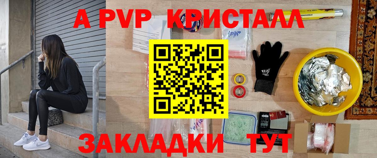 Альфа ПВП кристаллы  Вход с VPN  Alpha-PVP кристаллы  Санкт-Петербург 
