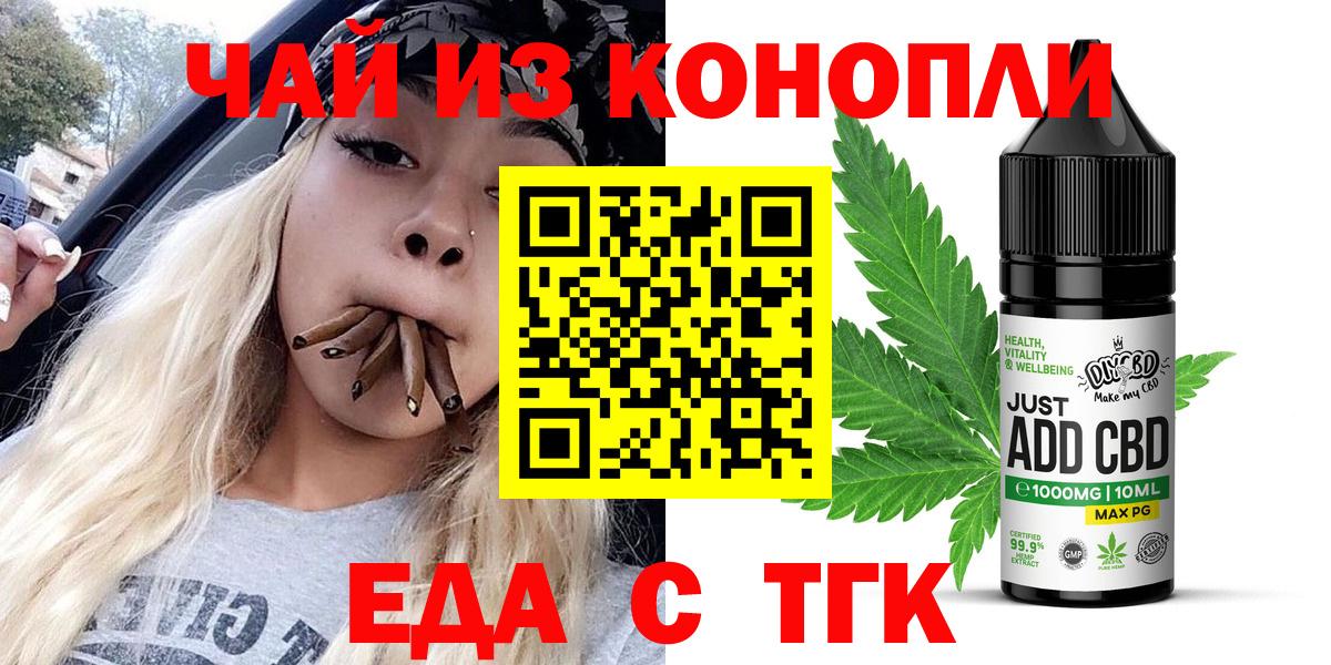 Печенье с ТГК марихуана  Вход с VPN  Санкт-Петербург 