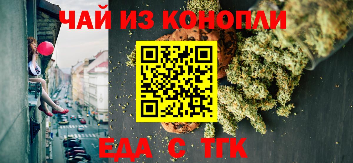Cannafood марихуана Санкт-Петербург
