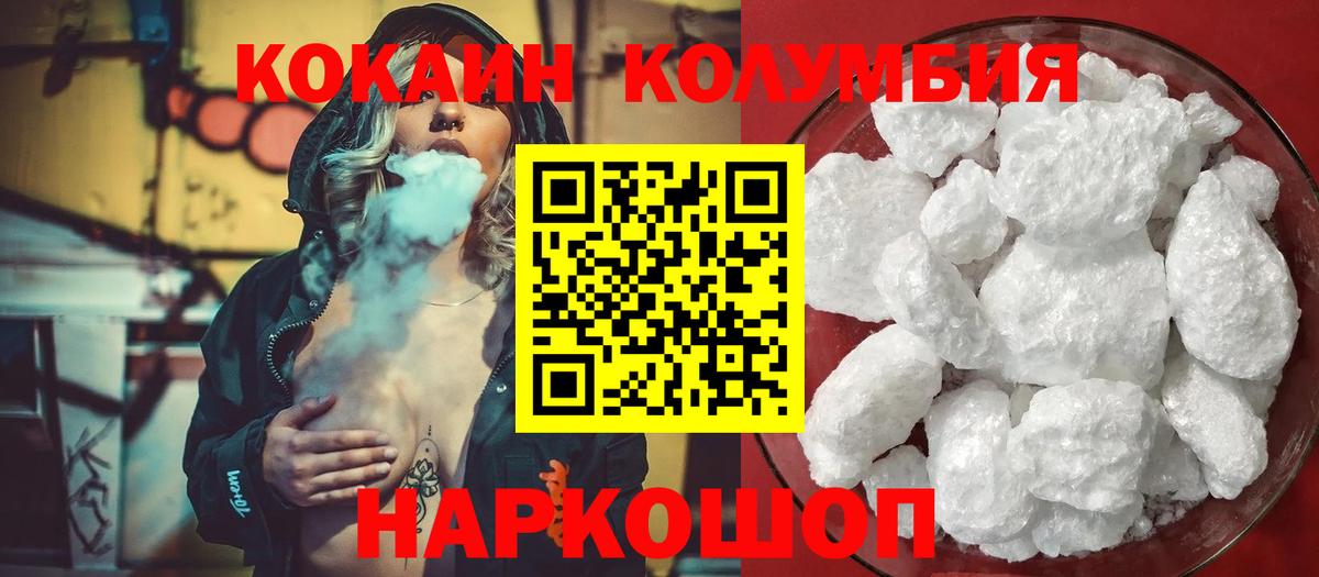 Кокаин Перу  Кокаин  Санкт-Петербург  Cocaine Боливия  Вход с VPN 