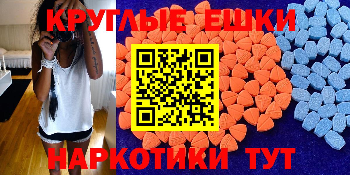ЭКСТАЗИ 300 mg Санкт-Петербург