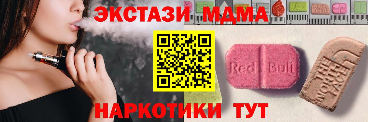 Экстази DUBAI  Вход с VPN  Санкт-Петербург  MEGA сайт  Ecstasy mix 