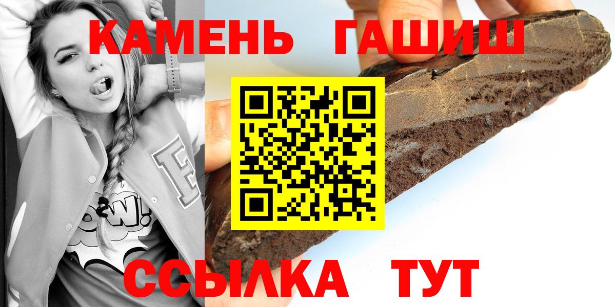 ГАШ hashish  Вход с VPN  Санкт-Петербург  ГАШИШ ice o lator 