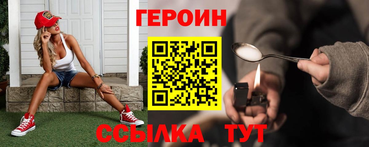 Героин афганец Санкт-Петербург