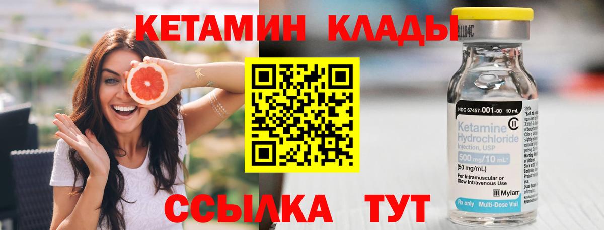 Кетамин ketamine Санкт-Петербург
