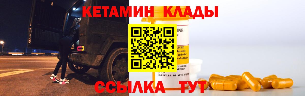 Санкт-Петербург  КЕТАМИН ketamine  Вход с VPN  Кетамин VHQ 
