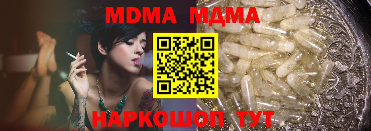 МДМА Molly  Вход с VPN  Санкт-Петербург 