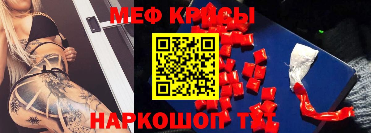 МЯУ-МЯУ  Вход с VPN  Санкт-Петербург  МЕФ мяу мяу  Меф mephedrone 