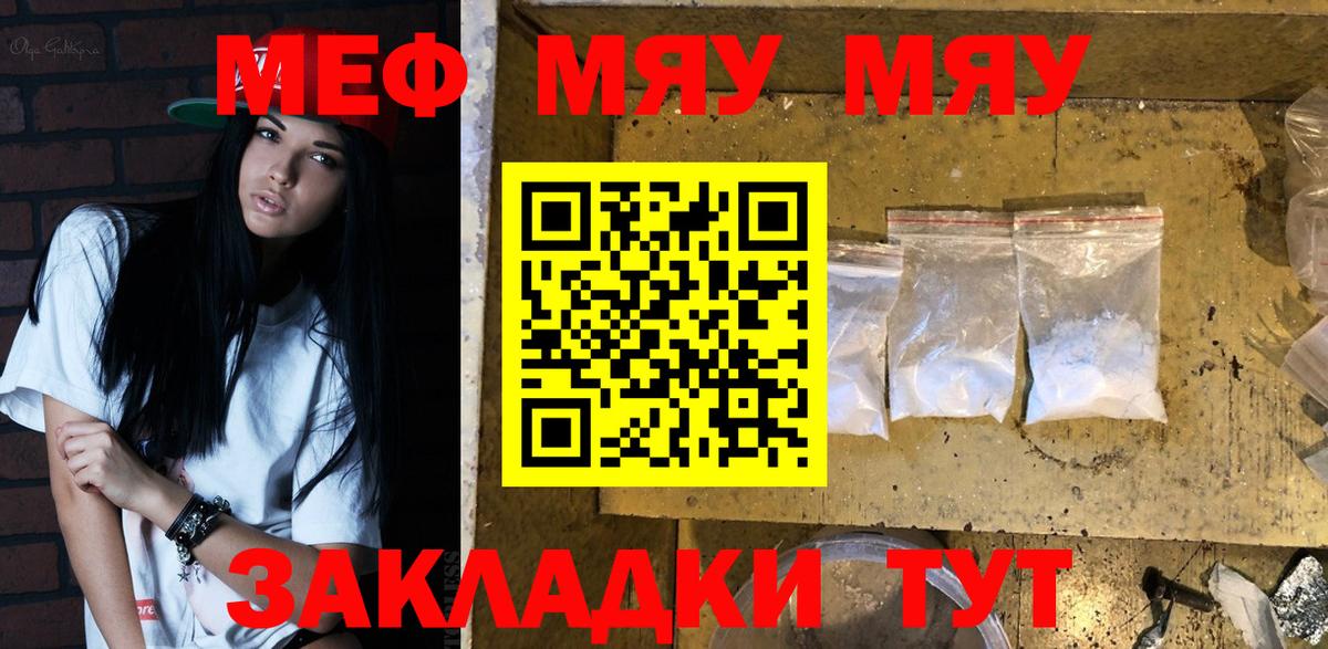 Меф  Санкт-Петербург