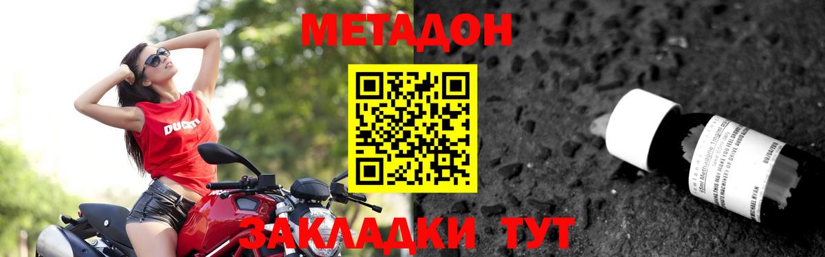Санкт-Петербург  МЕТАДОН белоснежный  Метадон мёд  Вход с VPN 