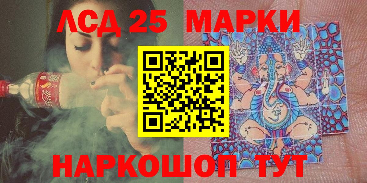 Санкт-Петербург  Марки N-bome 1500мкг  Вход с VPN 