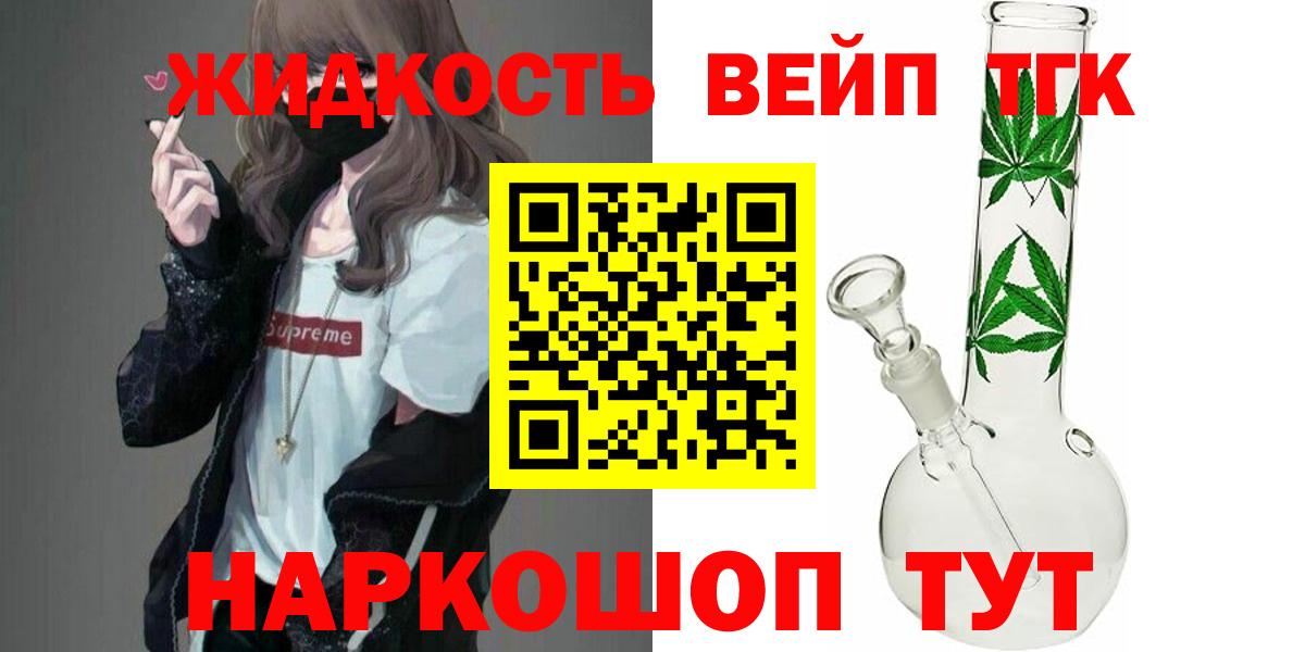 Дистиллят ТГК концентрат Санкт-Петербург
